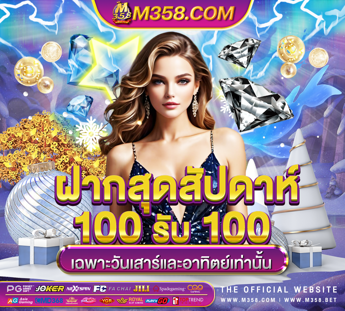 ฝาก50ฟรี100